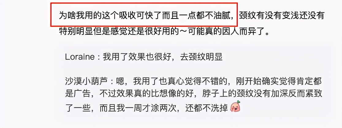 尚待发掘的颈部护理市场​，能否大有可为？有如何打出名堂？