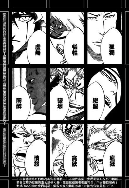 死神动漫十刃出场集数,死神动漫十刃经典视频