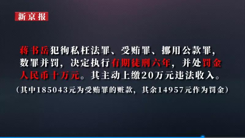 非法发放高利贷11亿元判决,帮洗钱400多万获利6千自首判多久