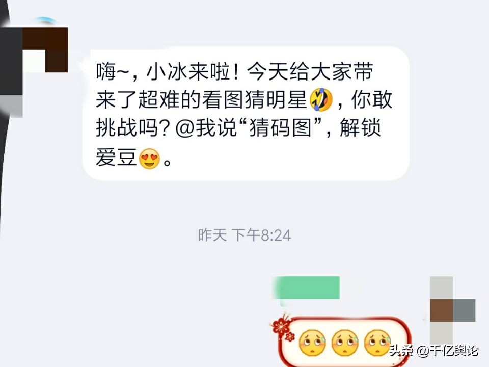 qq小冰之前是什么,qq小冰最新消息