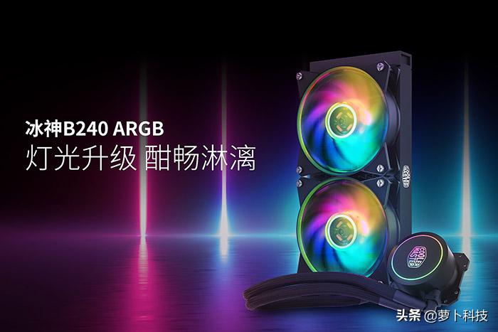 cpu水冷散热器怎么选,618买笔记本电脑推荐