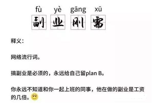 月入过万的兼职副业有哪些,有多少人在搞副业