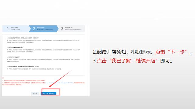 今天伽师县电视中心给大家分享一下免费开淘宝店铺👏👏👏