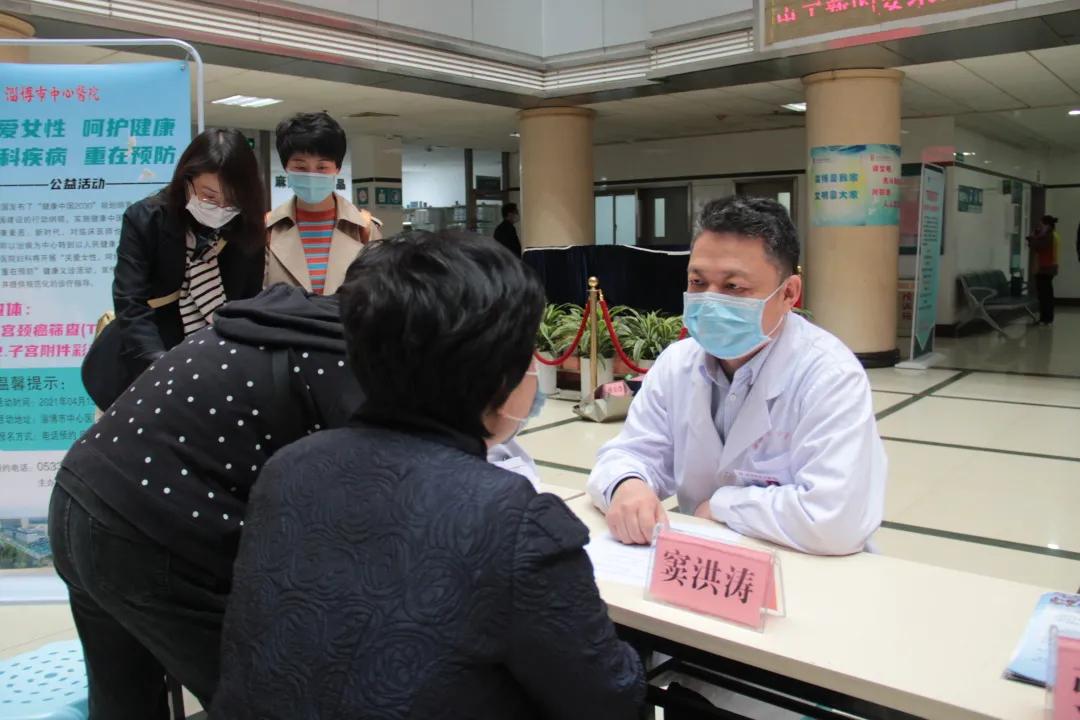 妇科健康公益活动方案,淄博中医义诊活动现在还有吗