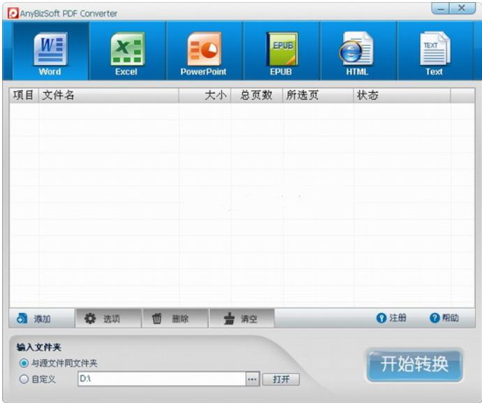 真正免费的pdf转换器完全免费,免费的pdf转换工具使用方法