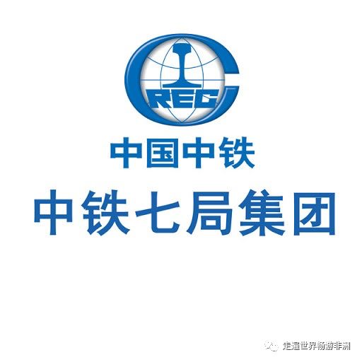 走进非洲No.338岁离开9岁女儿先生驻外中铁七局海外项目