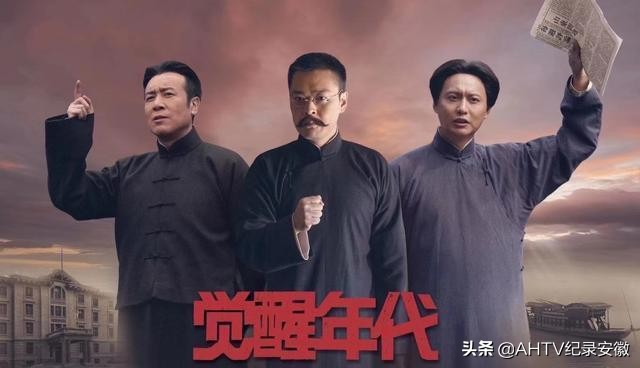 安徽卫视建党一百周年文艺晚会,国家广电总局庆祝建党百年电视剧