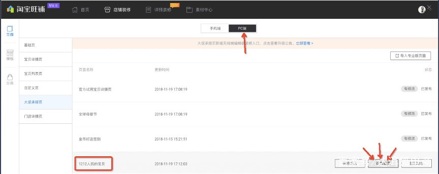 淘宝618装修入口,淘宝618店铺怎么装修好看一点