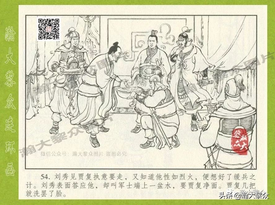 东汉演义连环画全集潼关散将,瀚大黎众连环画东汉演义43