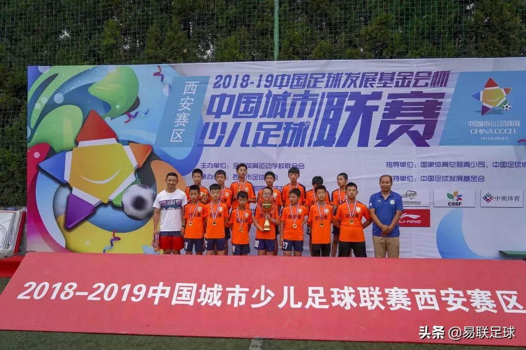 中国足球发展基金会全国总决赛,2019中国足球发展基金会杯