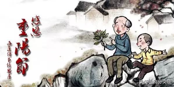 用英文介绍重阳节及意义,重阳节英语介绍