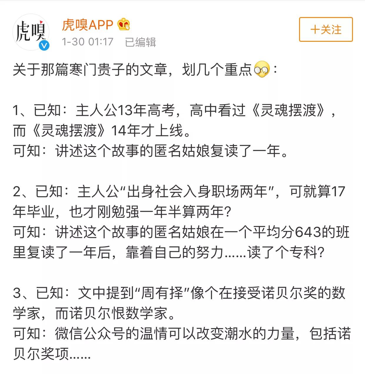人民日报咪蒙事件,中青报怒批咪蒙完整视频