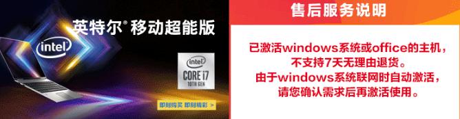 数码产品激活的产品怎么处理,数码产品拆封想七天无理由退货