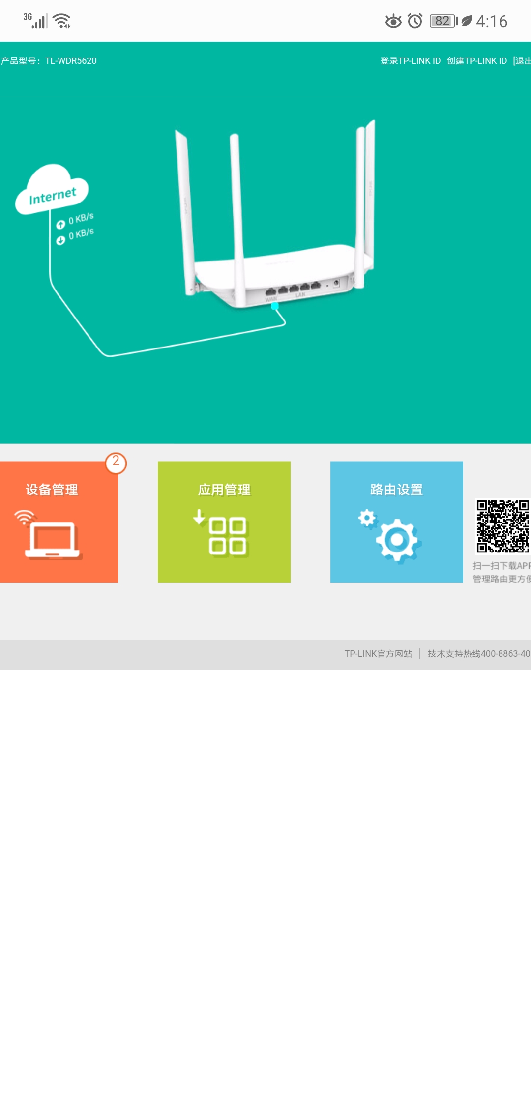 手机如何改无线路由器密码,如何用手机更改路由器密码和账号