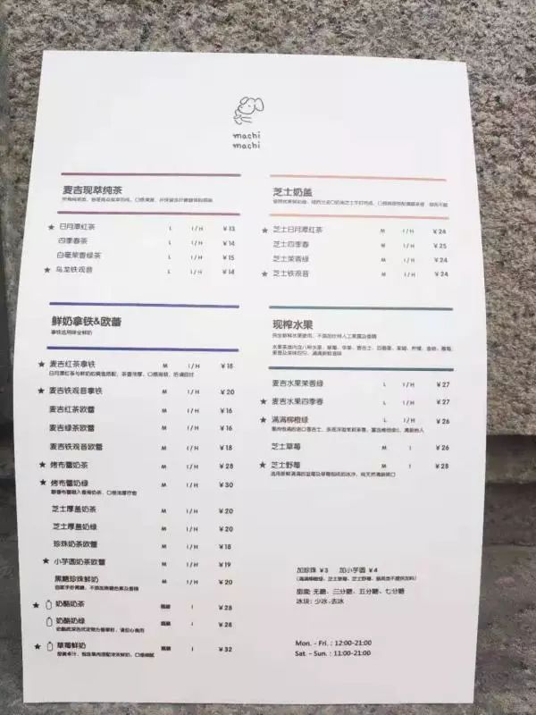 周杰伦奶茶店排队多少人,周杰伦的奶茶排队费