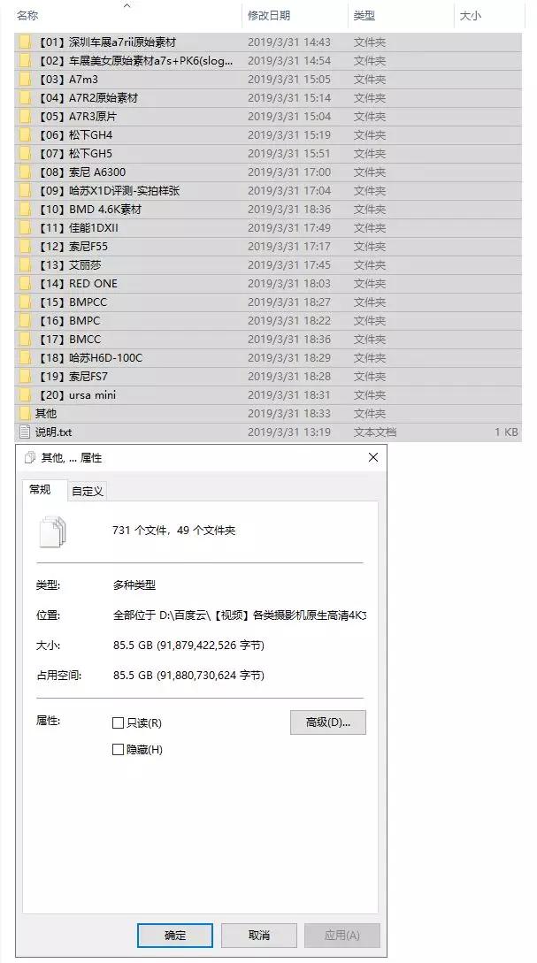 专业摄影机4K视频素材分享87G视频资源（供调色学习）