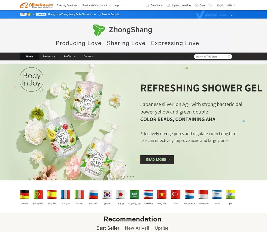 焦点|众上集团入驻阿里巴巴国际站，全速开拓海外市场