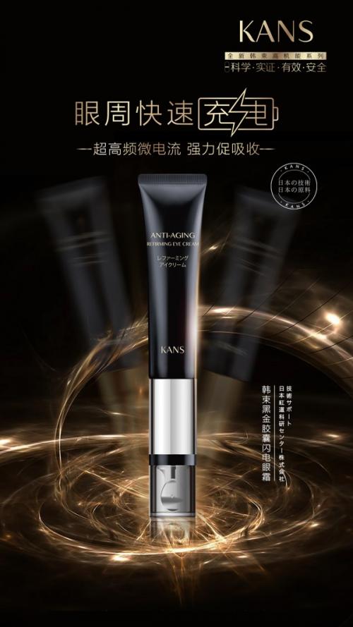 瑞丽黑科技眼霜排行榜,瑞丽潮流大番榜是干啥的