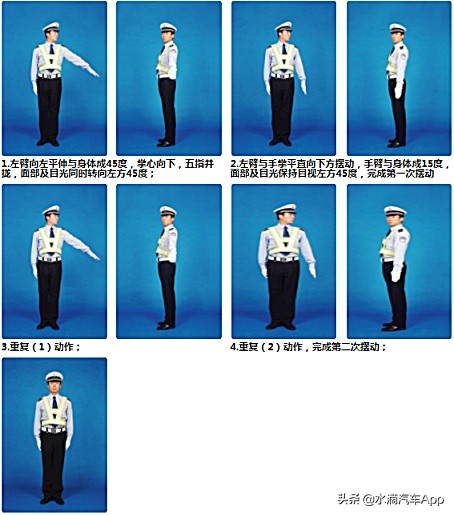 三分钟掌握全部交警手势,一分钟教你学会看交警手势