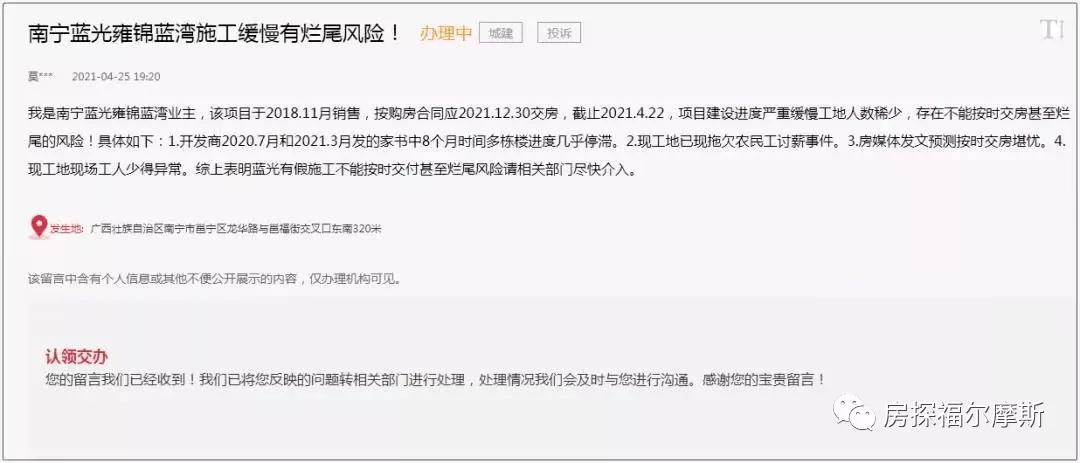 战法:万一,购房者问你会不会跟恒大一样?咋办