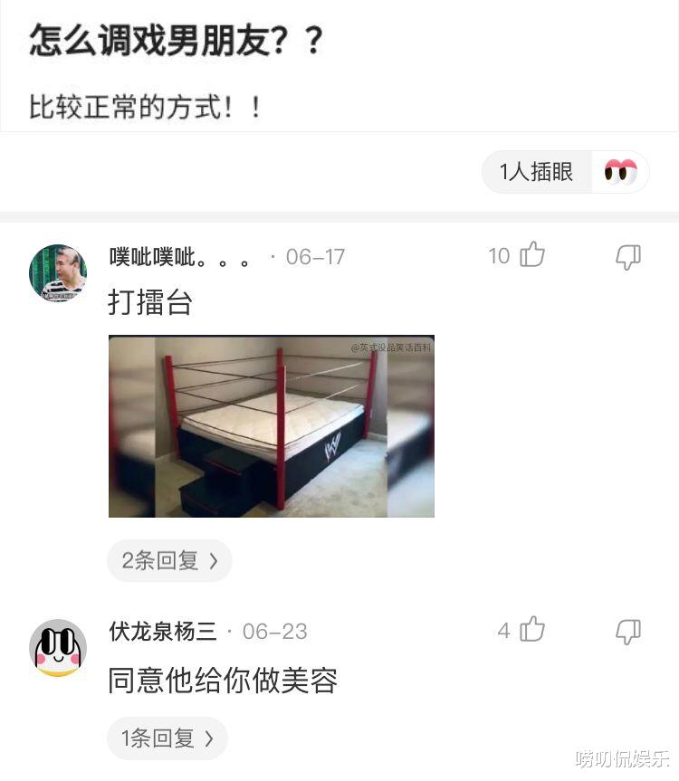 女生回复说放屁怎么高情商回复,女生说不要放屁该怎么回复