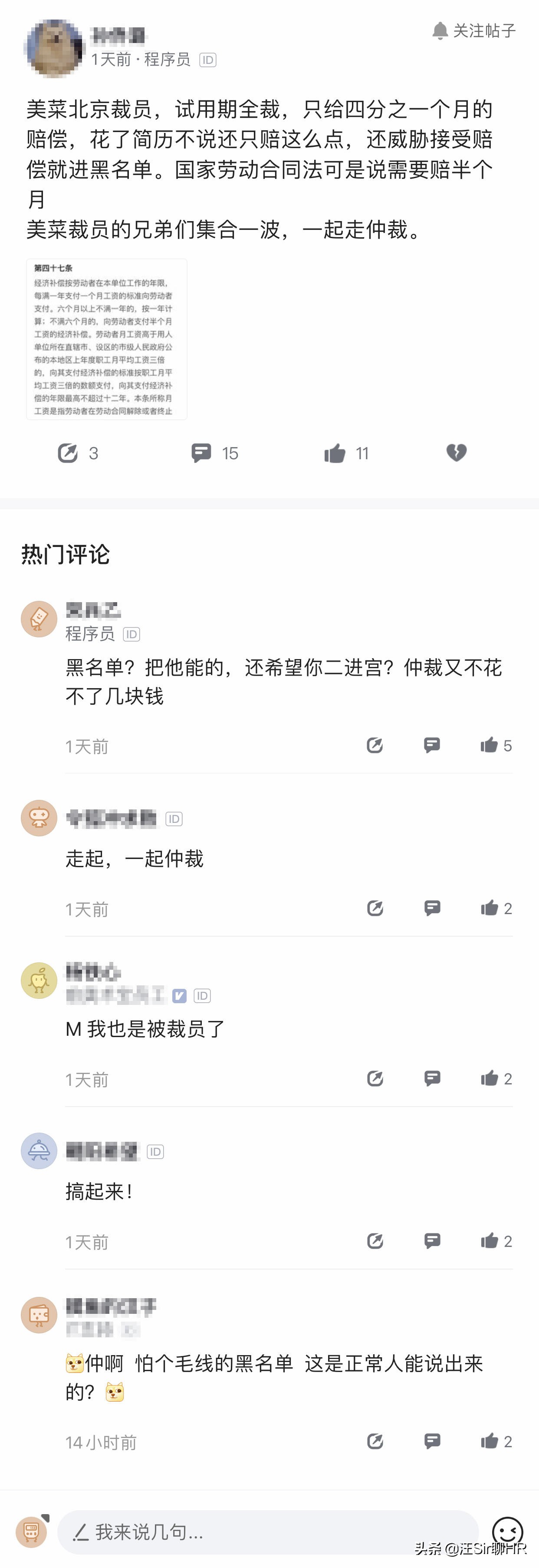 突然被通知裁员,突然裁员新闻