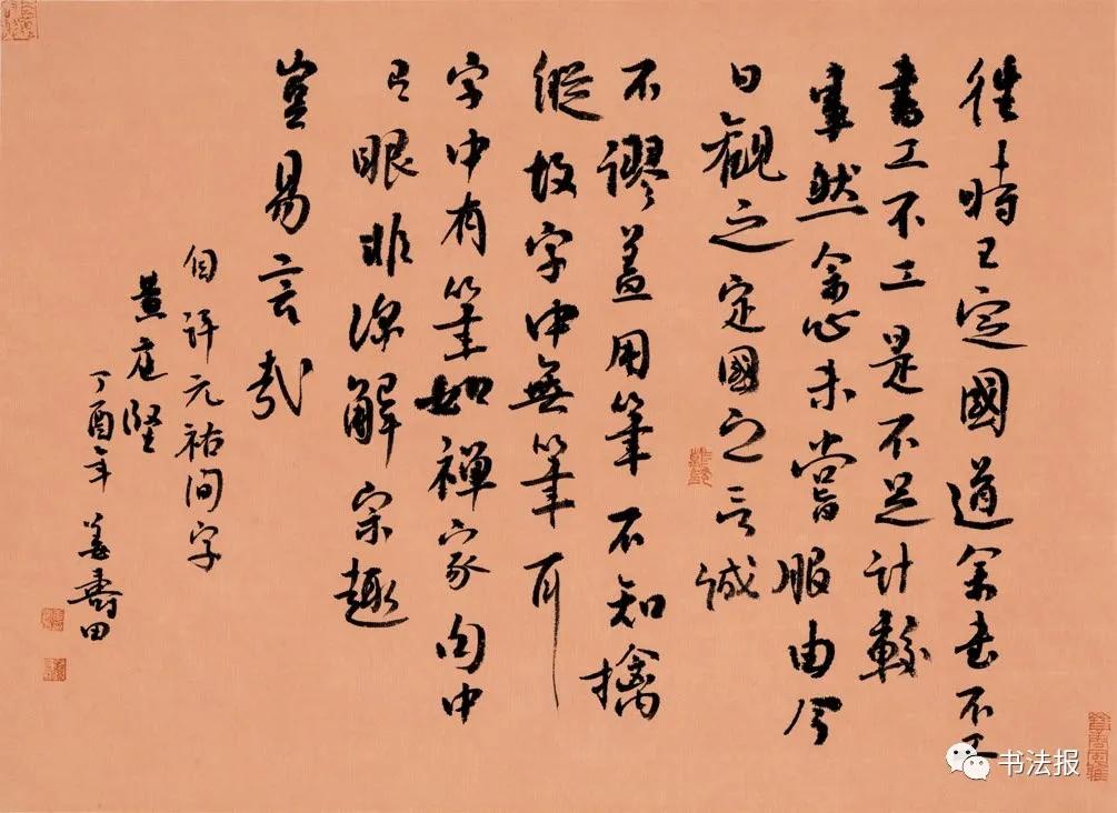 姜寿田图片,姜寿田书法