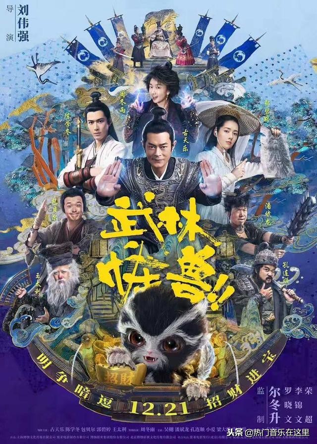 年终岁尾，听听这首神曲可以召唤锦鲤帮你破水逆保平安！