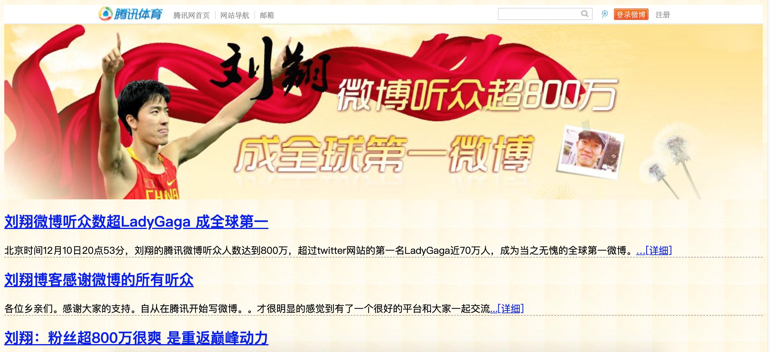 坐拥3亿用户，曾与新浪平分秋色，腾讯又一产品永久关闭