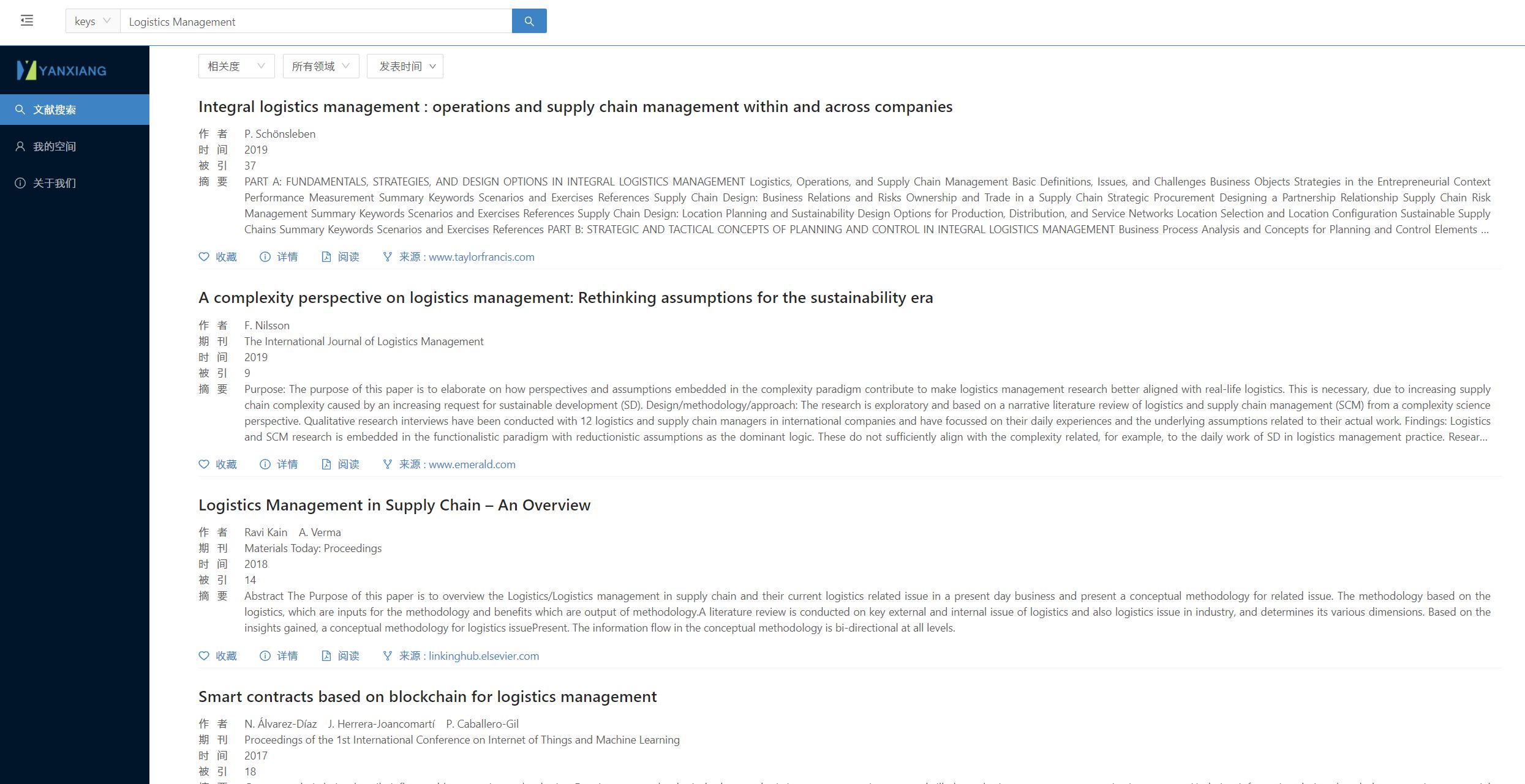 文献检索小技巧和好用的免费网站,6个论文检索网站搞定所有文献