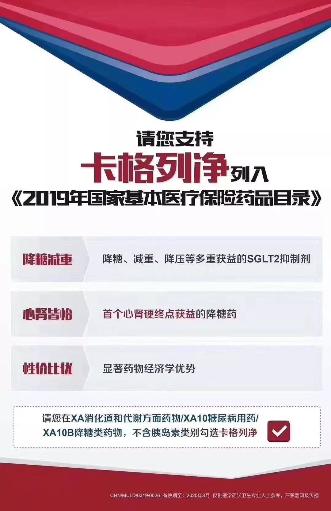 药企为什么都要进医保,为啥那么多药企要进医保