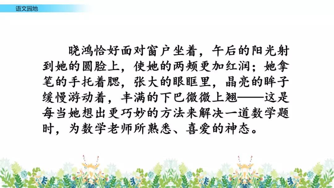 部编版六年级语文上全册课文课后习题参考答案，给孩子收藏