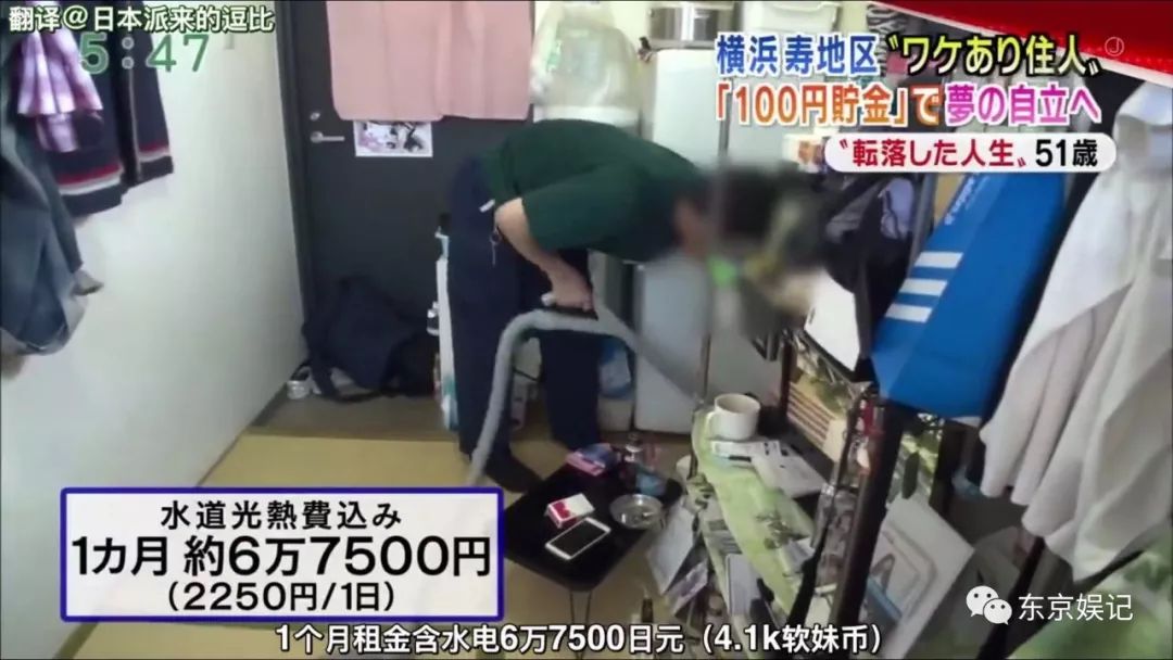 日本大阪西区贫民窟,日本横滨穷人区