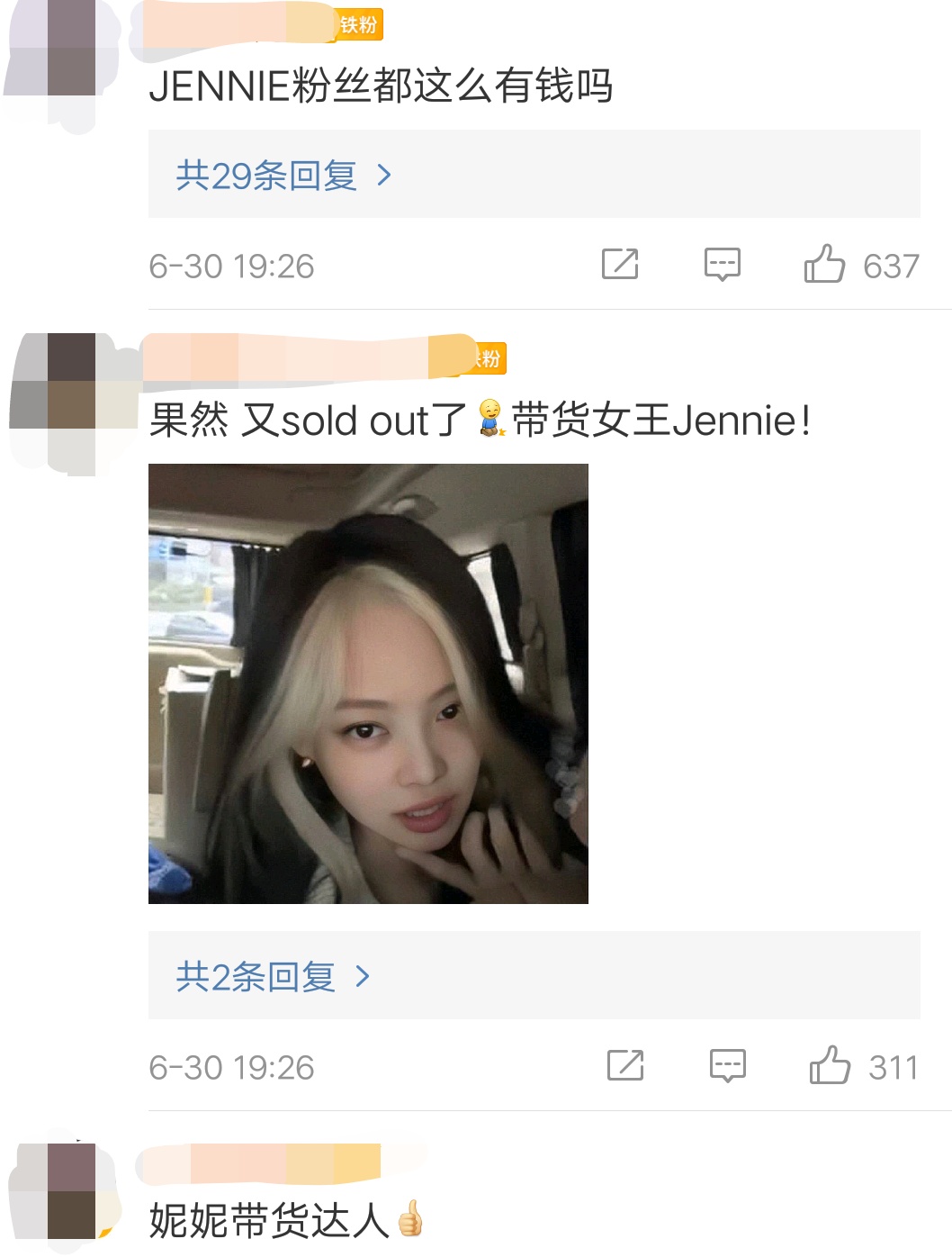韩国女星项链,jennie最新同款项链