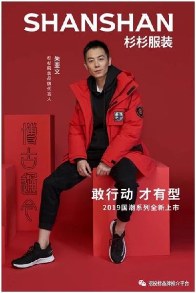 杉杉服饰两面穿,杉杉服装最新款