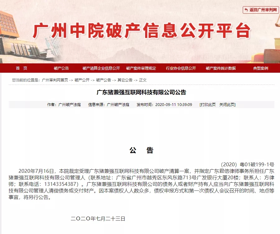 网红驾校破产,猪兼强驾校破产了学费还能退吗