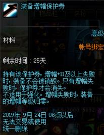 dnf如何增幅没有异界气息的装备,dnf装备强化增幅锻造改造的区别