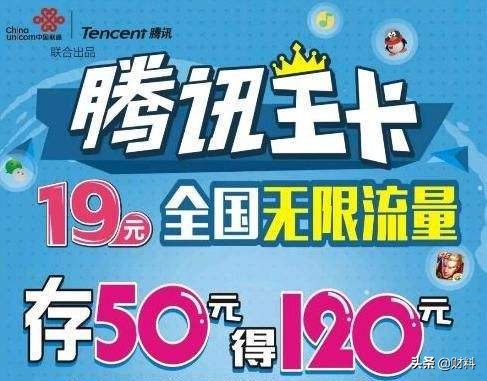 联通大王卡电信大王卡,中国移动大王卡什么套餐最划算