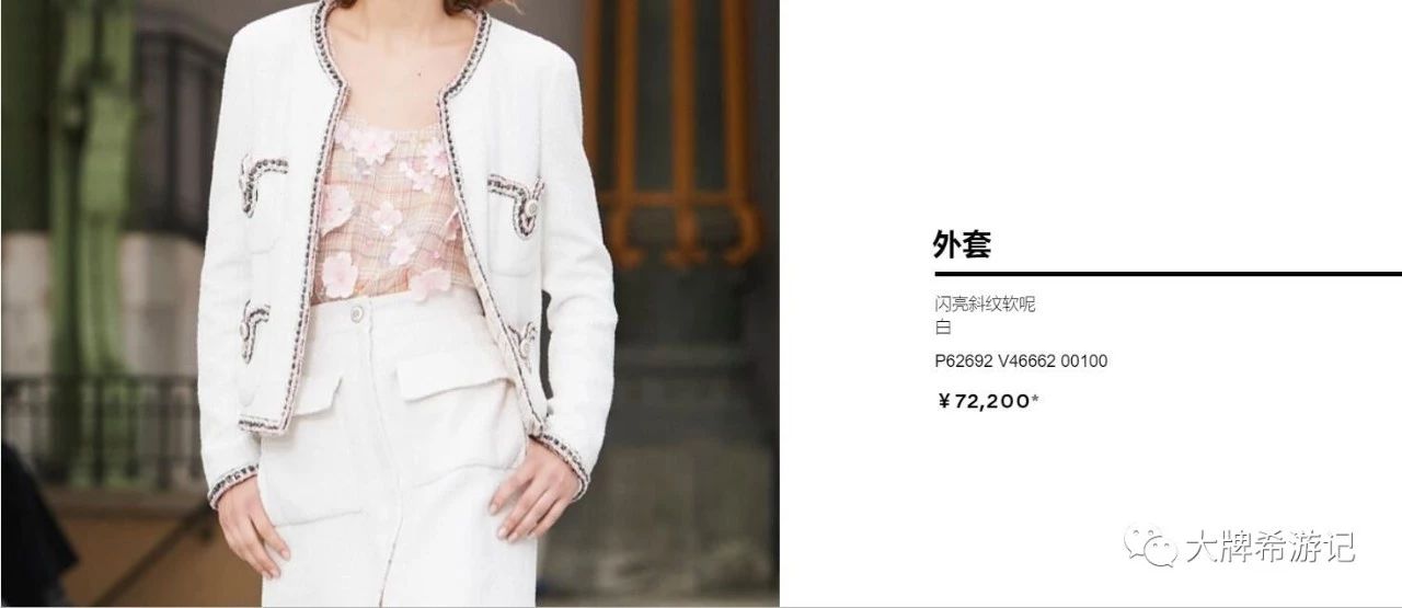 香奈儿chanel2024春夏高级成衣系列,chanel卖衣服