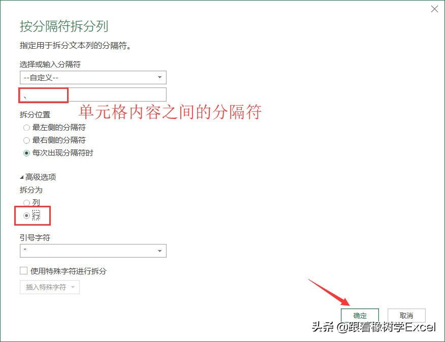 wpsexcel表格如何拆分单元格内容,excel怎么把一个单元格的内容拆分