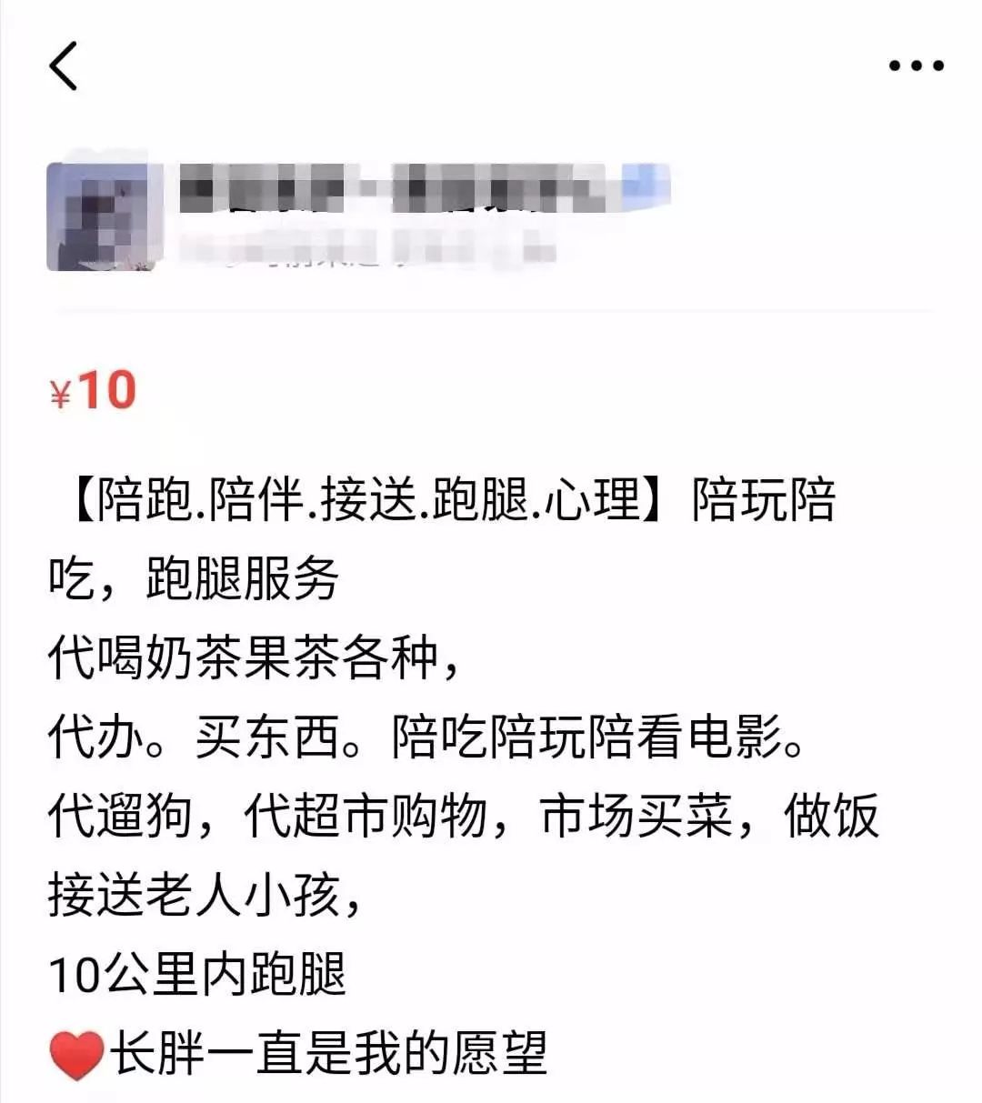 我有一份鸡排,你能帮我“代吃”一下吗?