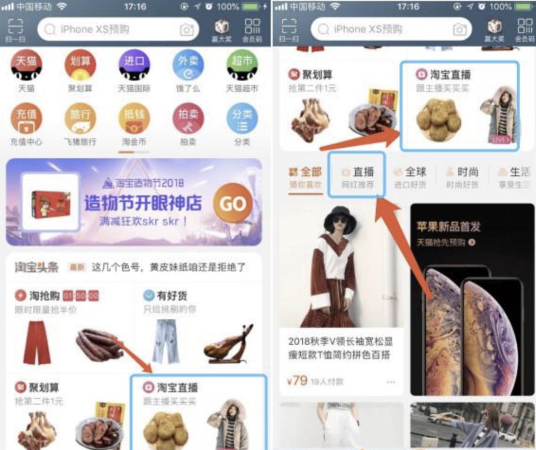 为什么淘宝直播卖货那么疯狂 (淘宝直播成长史详解)