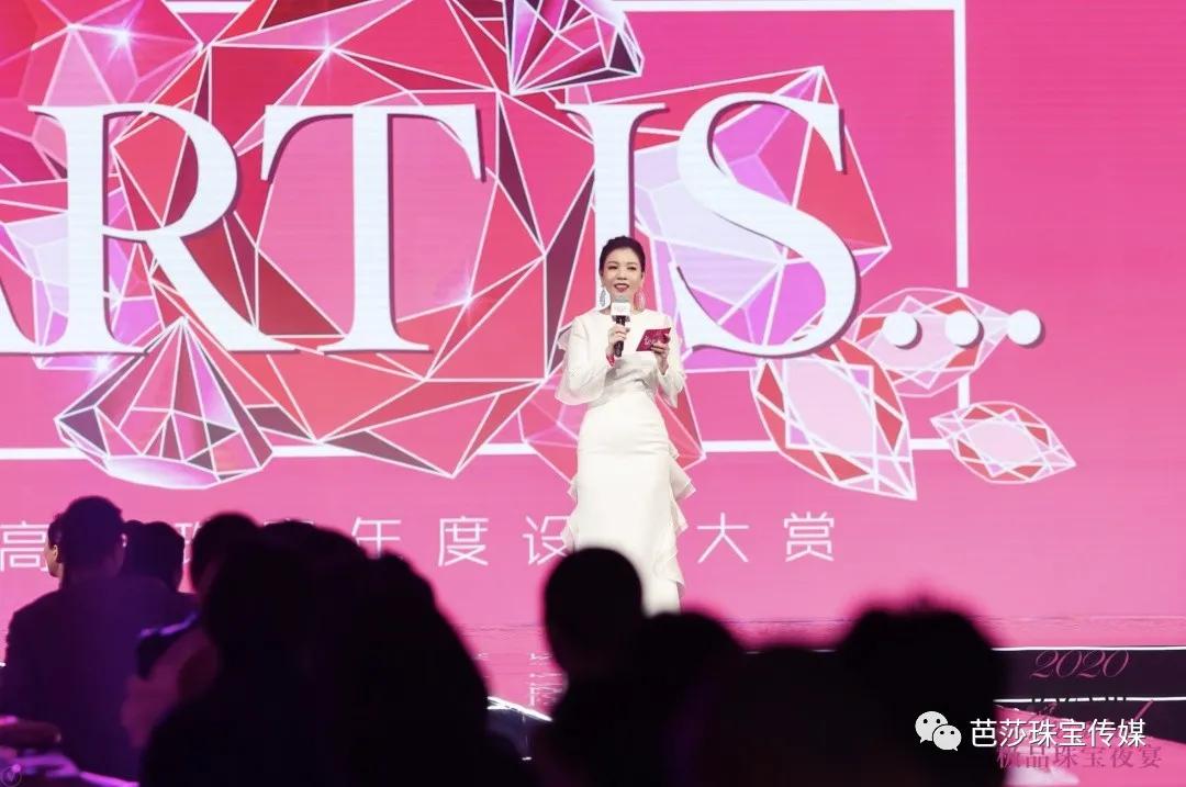 芭莎极品珠宝,芭莎珠宝2020年6月