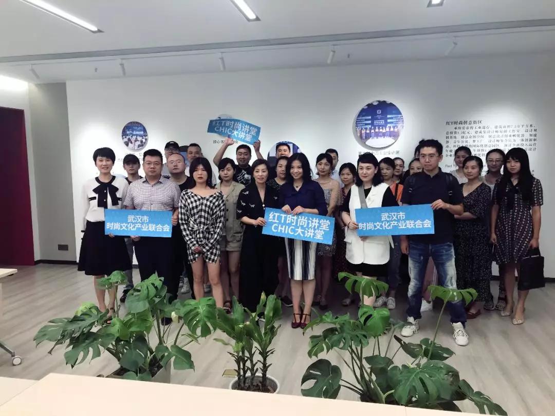 CHIC大讲堂|探秘“武汉时尚”的崛起