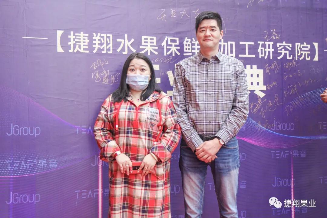 捷翔果业,捷翔果业研究院