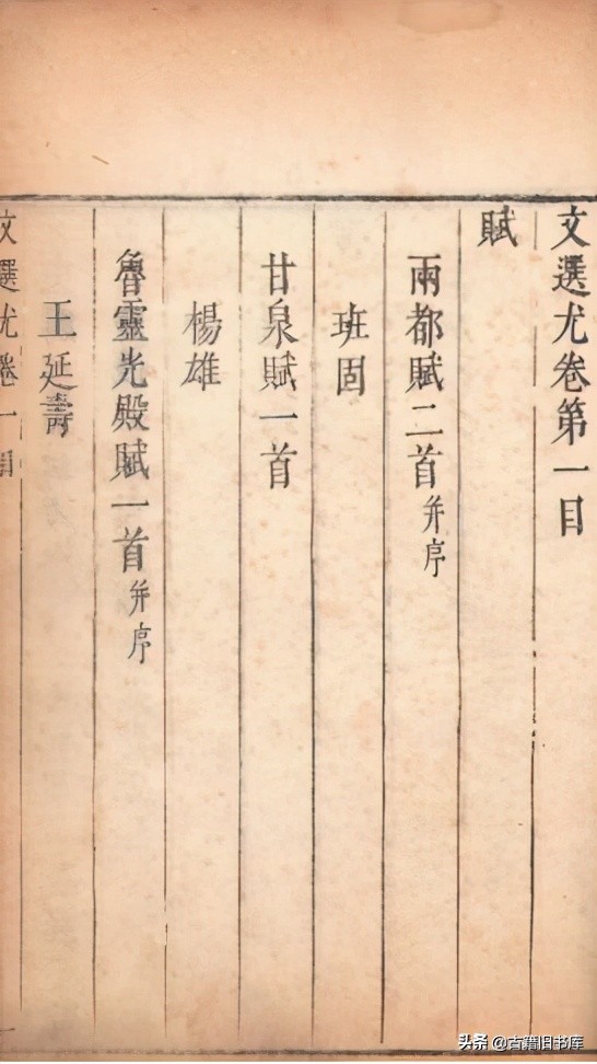 河南省藏珍贵古籍赏鉴（二）