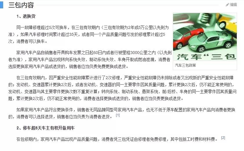 宝马车刚买一年不到各种故障,宝马车买了不到一年一直出问题