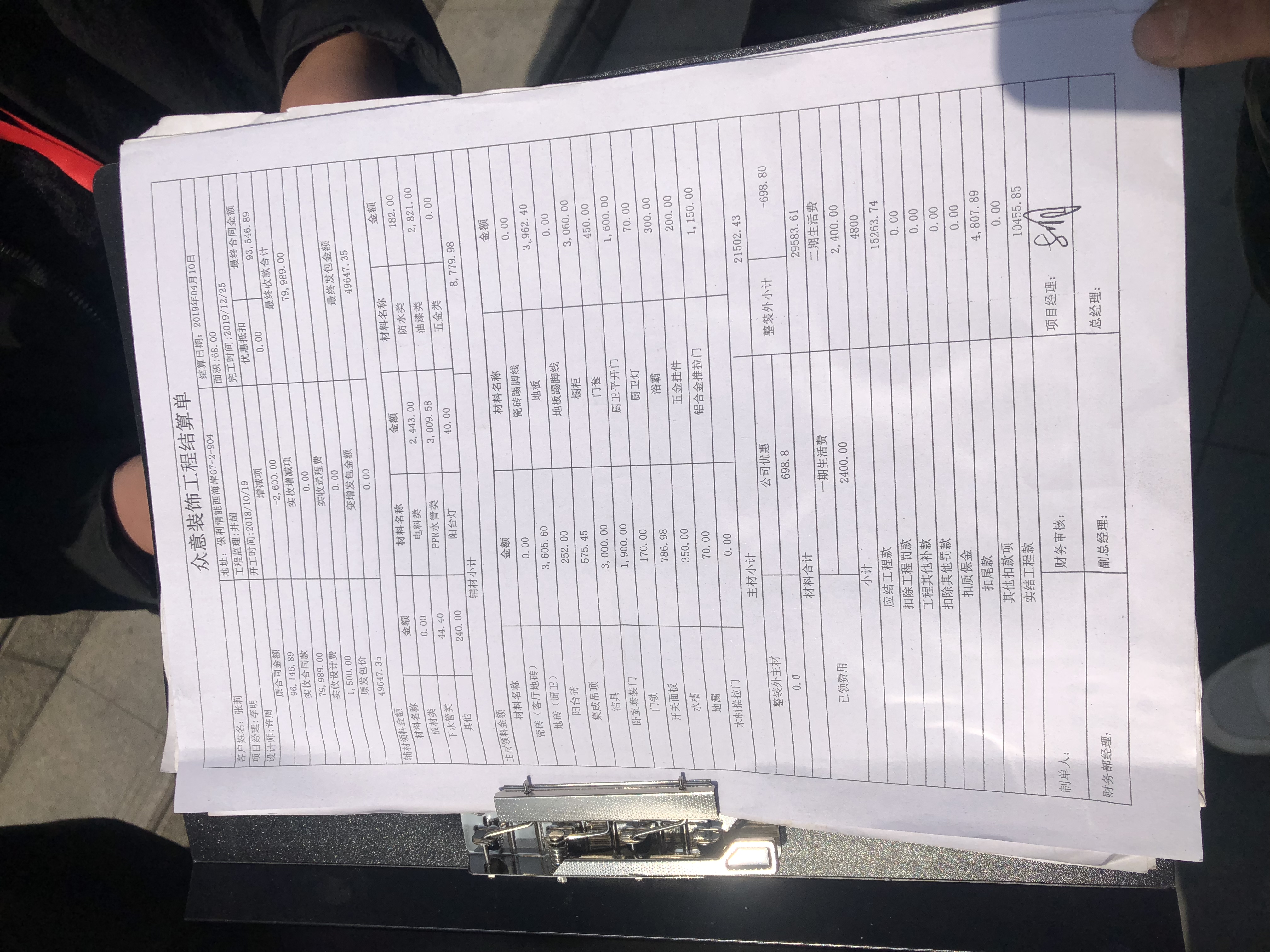 武汉装修砸出1.4个亿,装饰公司欠款280万