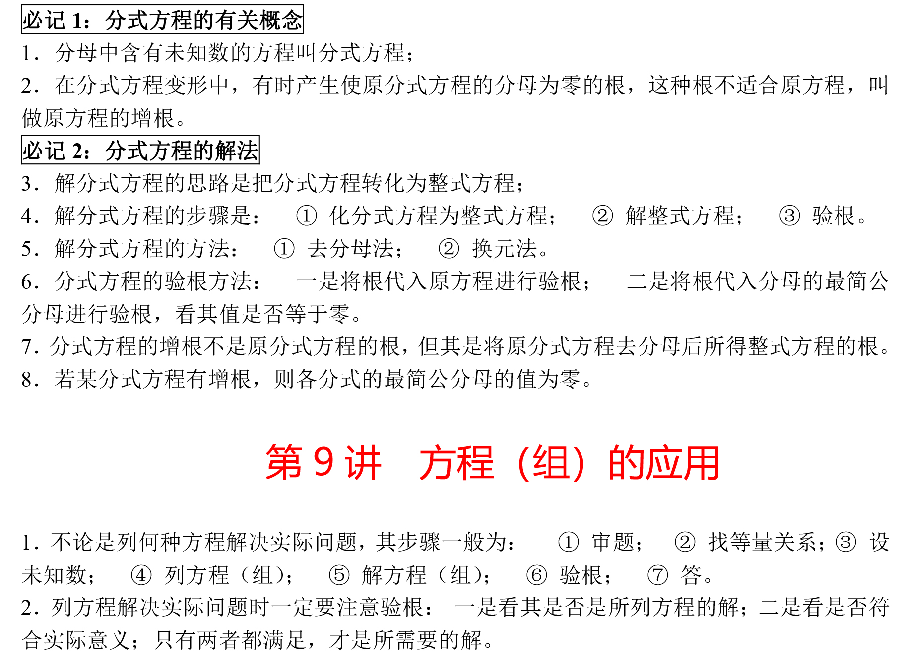 中考数学模型汇编2020福建中考,中考数学分类汇编求取值范围