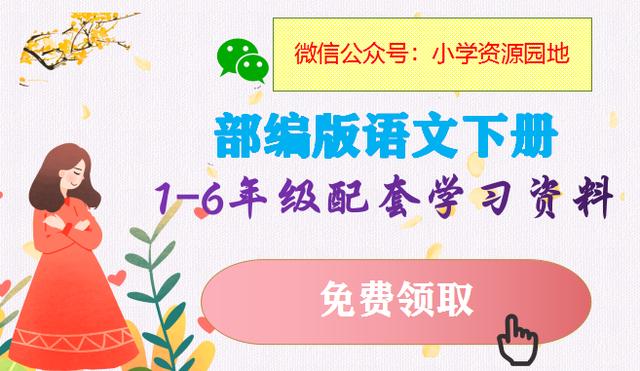 部编版四年级下册语文基本知识点,部编版四年级语文下册知识点整理